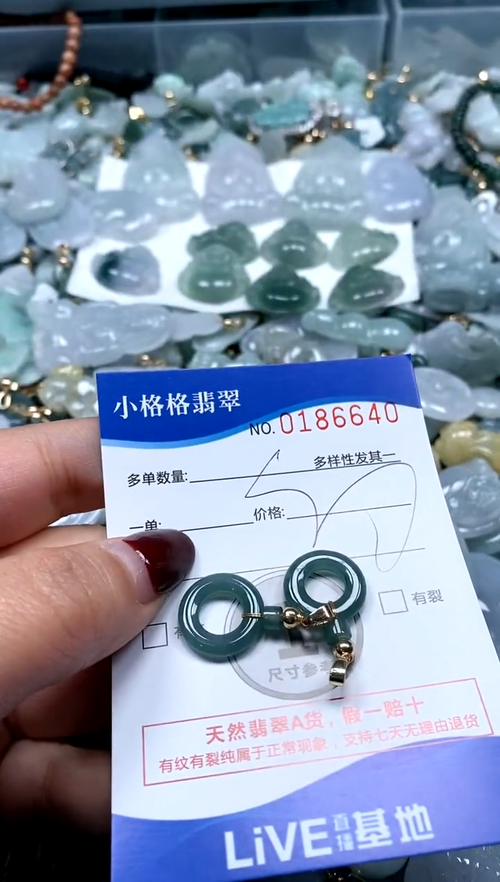 【闪购商品】翡翠颈饰未镶嵌闪购商品0186640