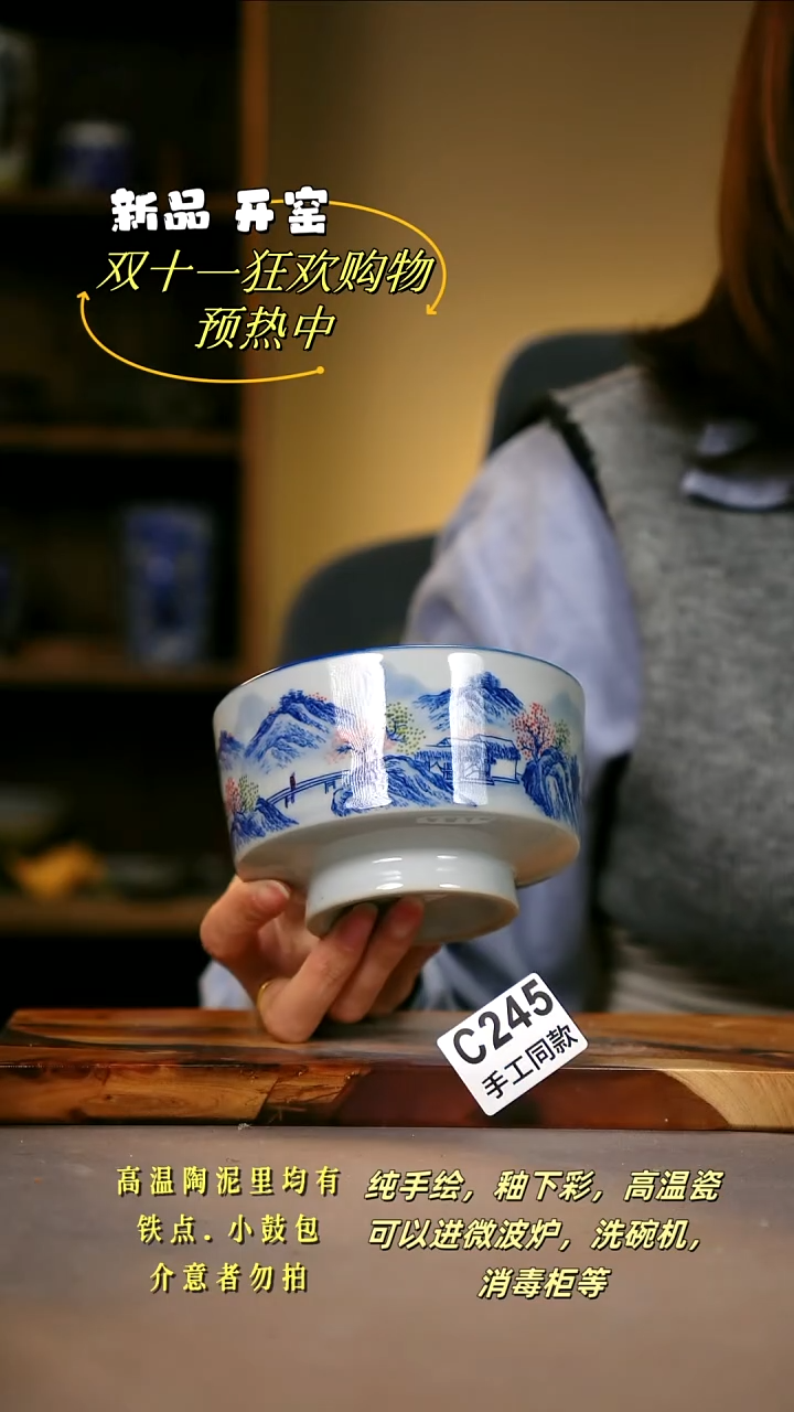 其他C245陶然集器瓷器