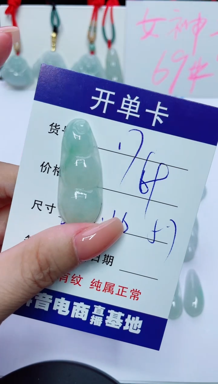 【闪购商品】翡翠颈饰未镶嵌A货 17