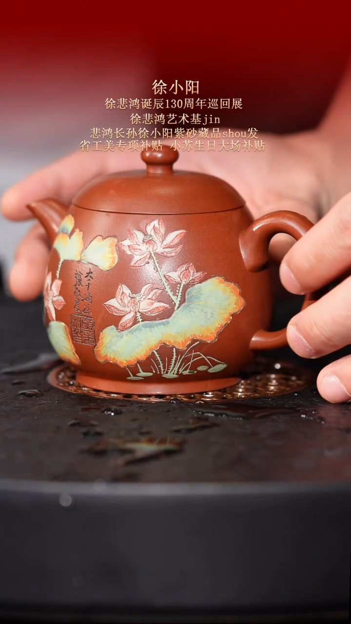 茶壶紫砂东坡紫砂甄选紫砂壶—徐小阳