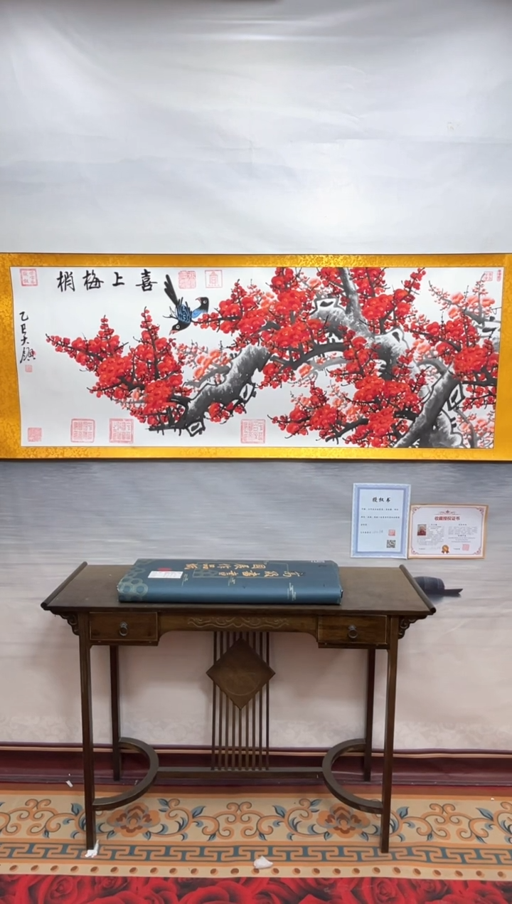 书法齐大领-梅花-精品书画