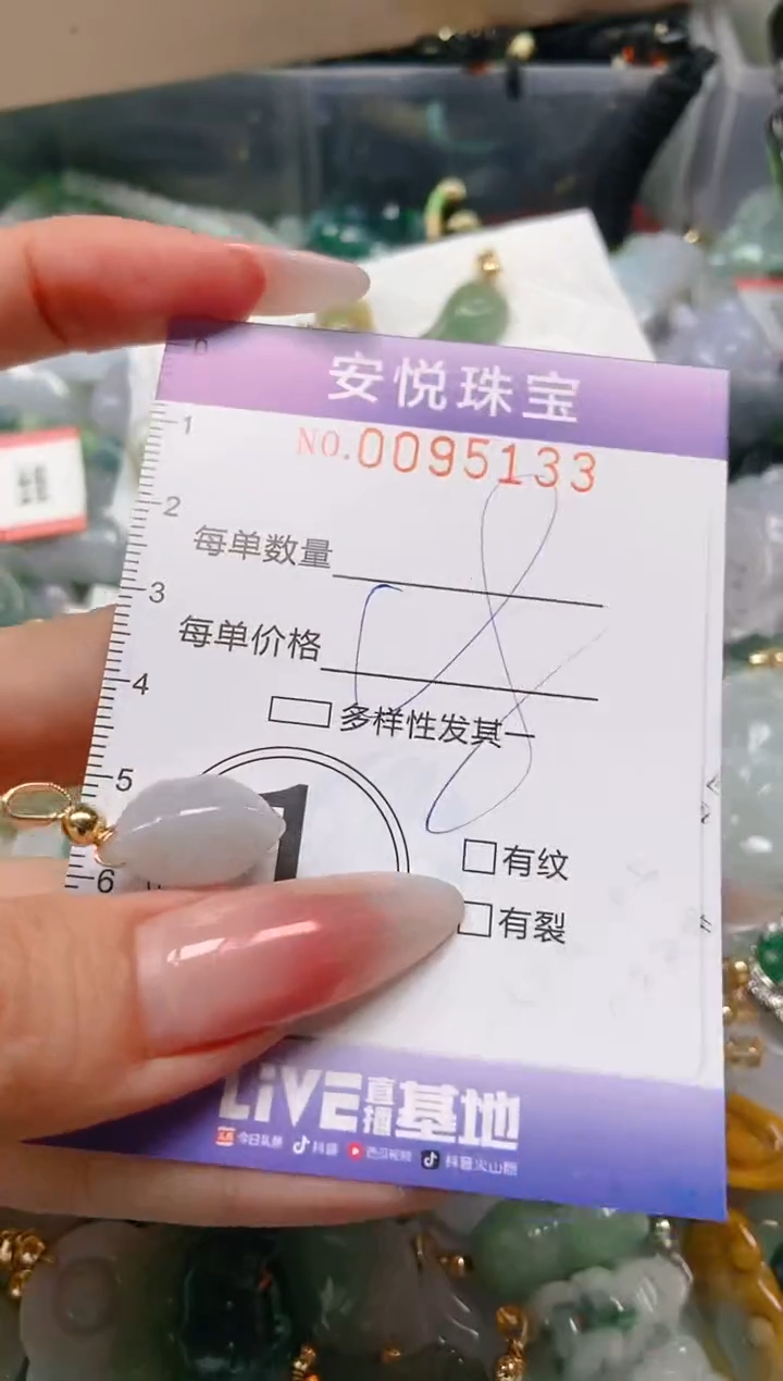 【闪购商品】翡翠颈饰未镶嵌闪购0095133