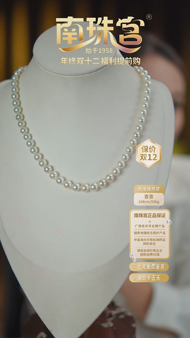 项链未镶嵌海水珍珠6-7mm akoya