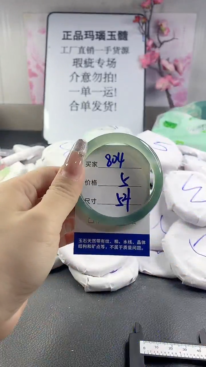 玛瑙/玉髓手镯未镶嵌804