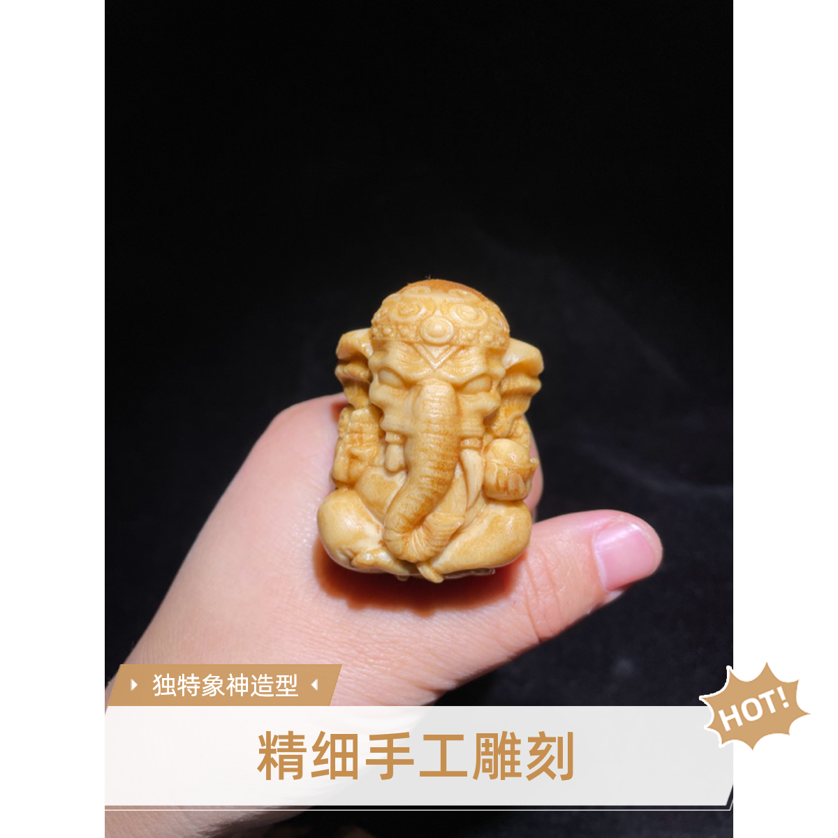 大鹿角雕刻大尺寸象神高度5.0左右手串项链文玩diy配饰