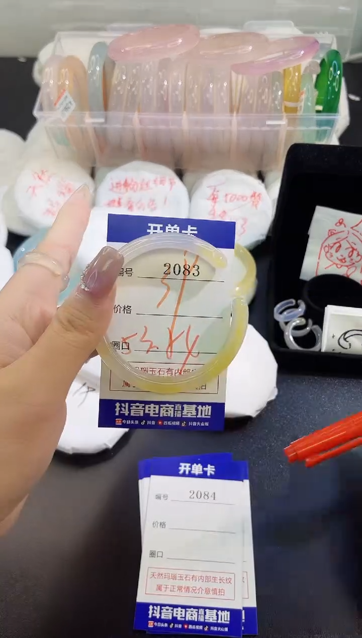 手镯玛瑙/玉髓未镶嵌2083