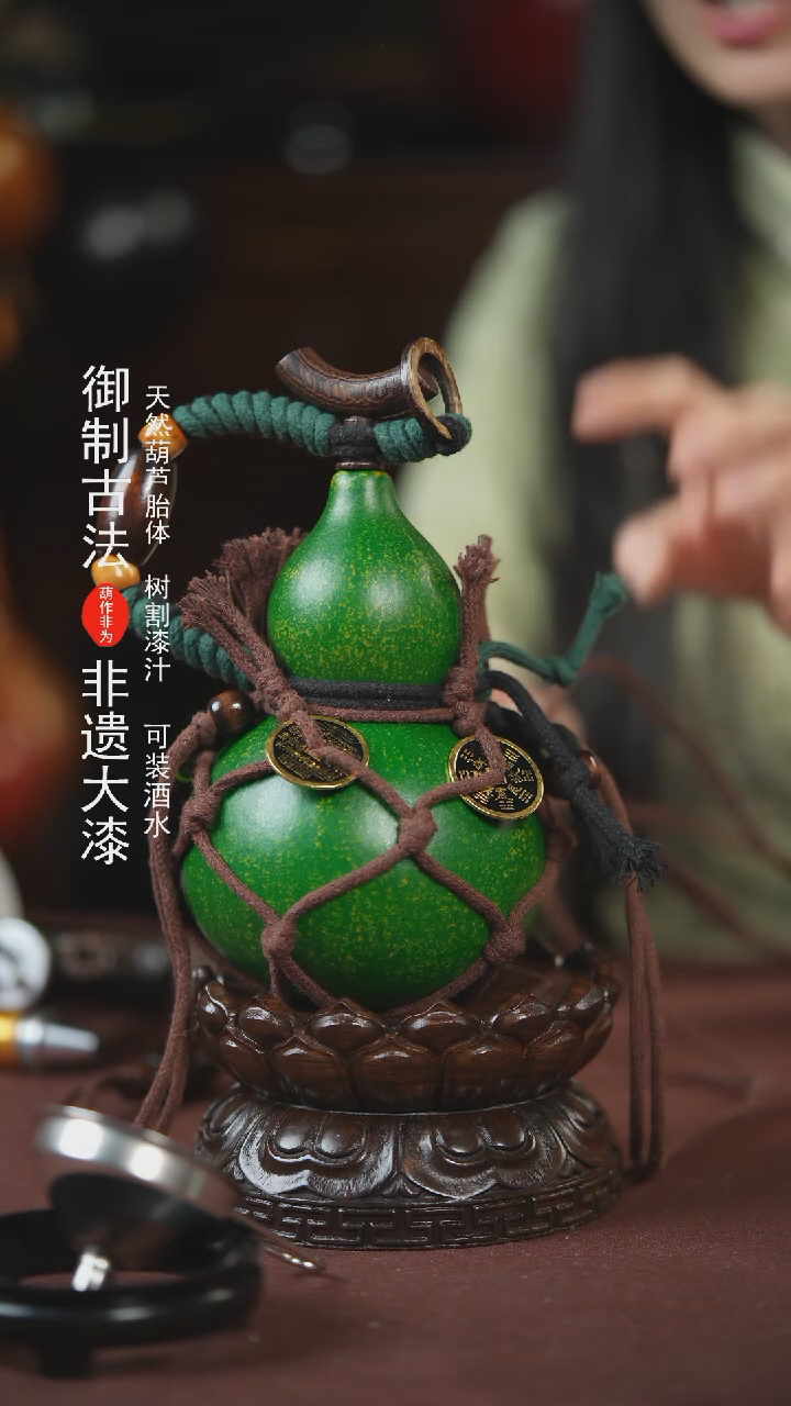 【闪购商品】640号300ml左右的非遗漆器酒葫芦