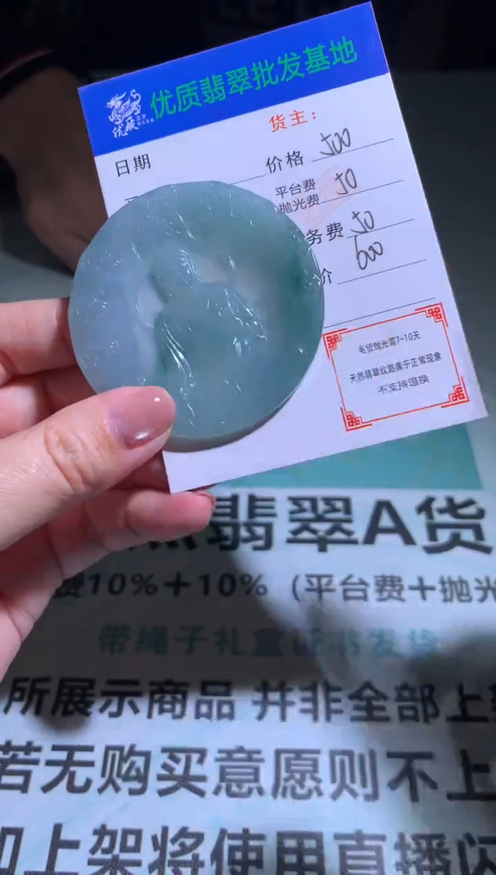 未镶嵌定制翡翠毛货-不退不换