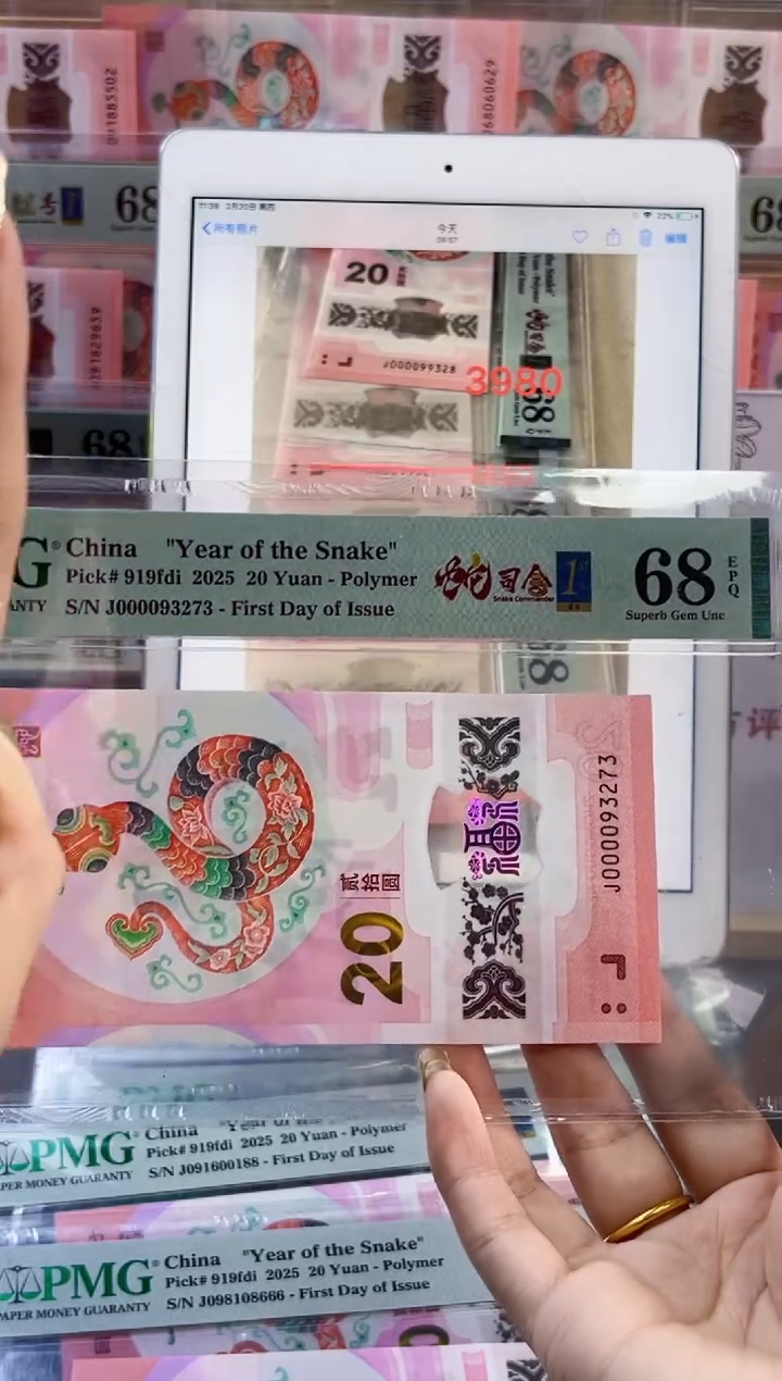 【闪购商品】塑料蛇司令首日标 PMG68分尾273