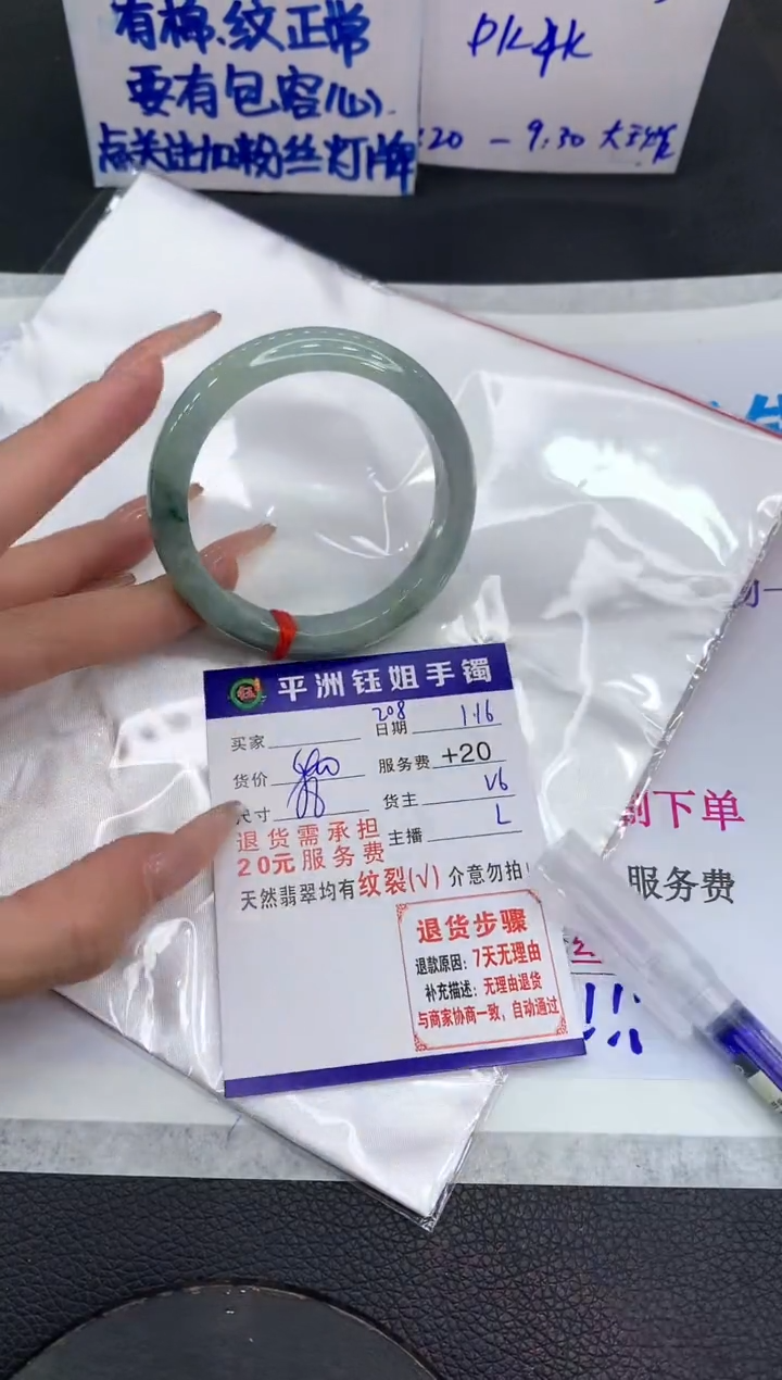 【闪购商品】翡翠手镯未镶嵌11111111111