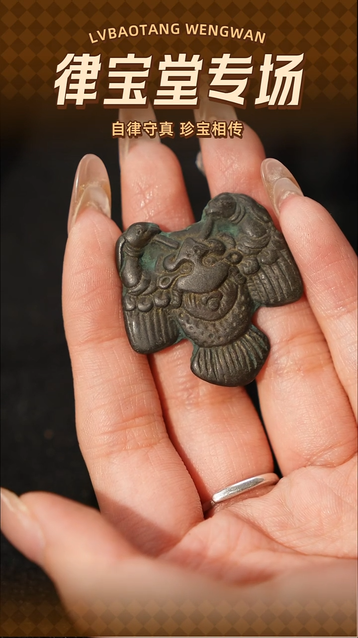 铜铁合金类用****01-1907大鹏鸟吊坠