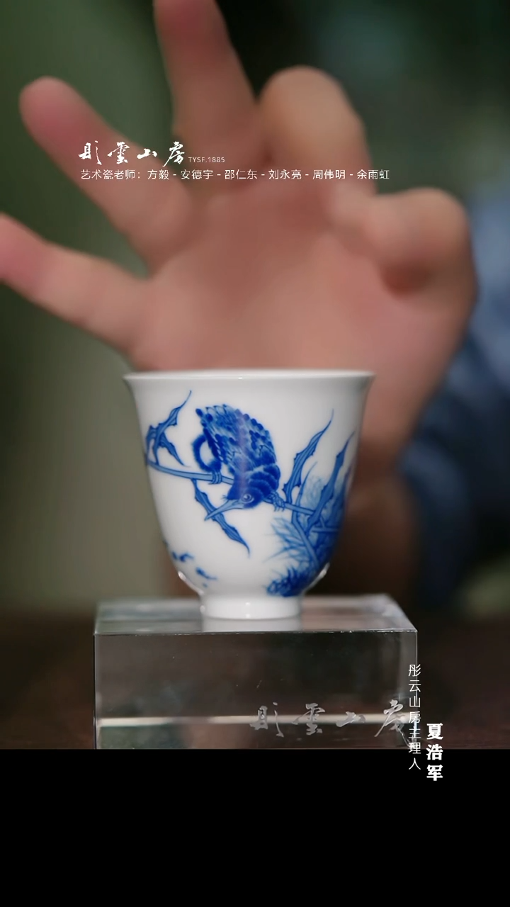 瓷片彤云山房 开播浮力