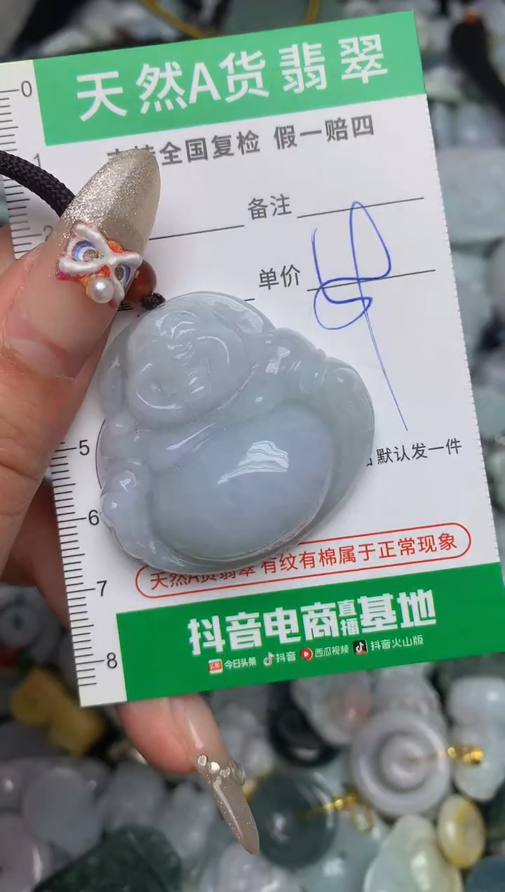 【闪购商品】翡翠颈饰未镶嵌天然缅甸A货翡翠吊坠