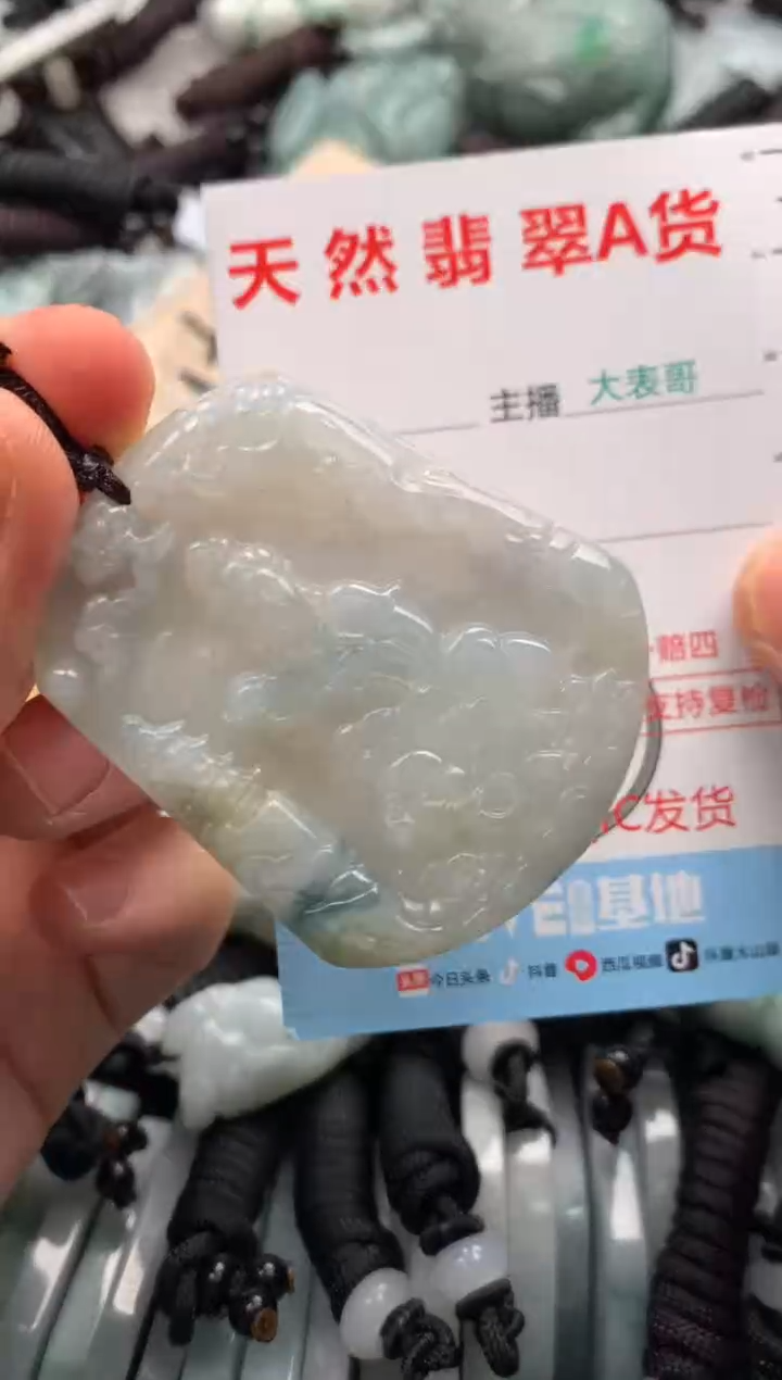【闪购商品】翡翠吊坠(不含链)未镶嵌1