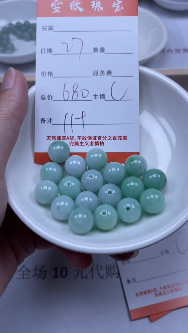 【闪购商品】翡翠颈饰未镶嵌雪欣散珠定制diy