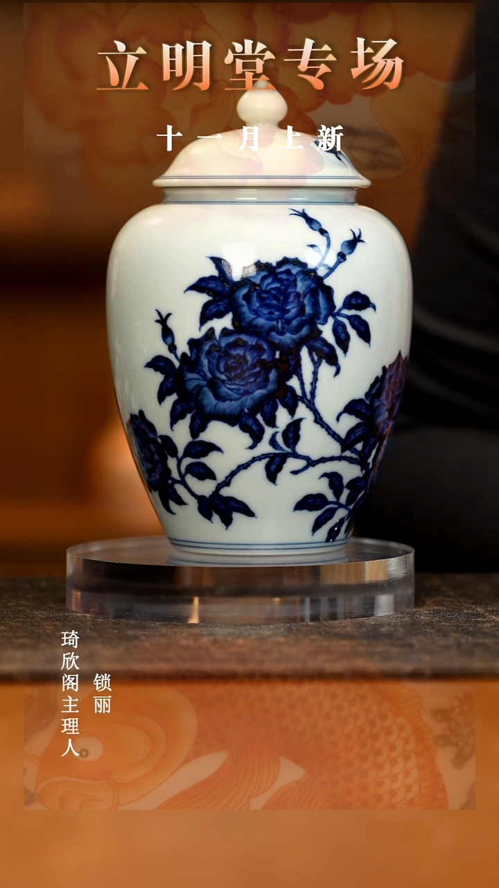 瓷立明堂折枝月季莲子罐