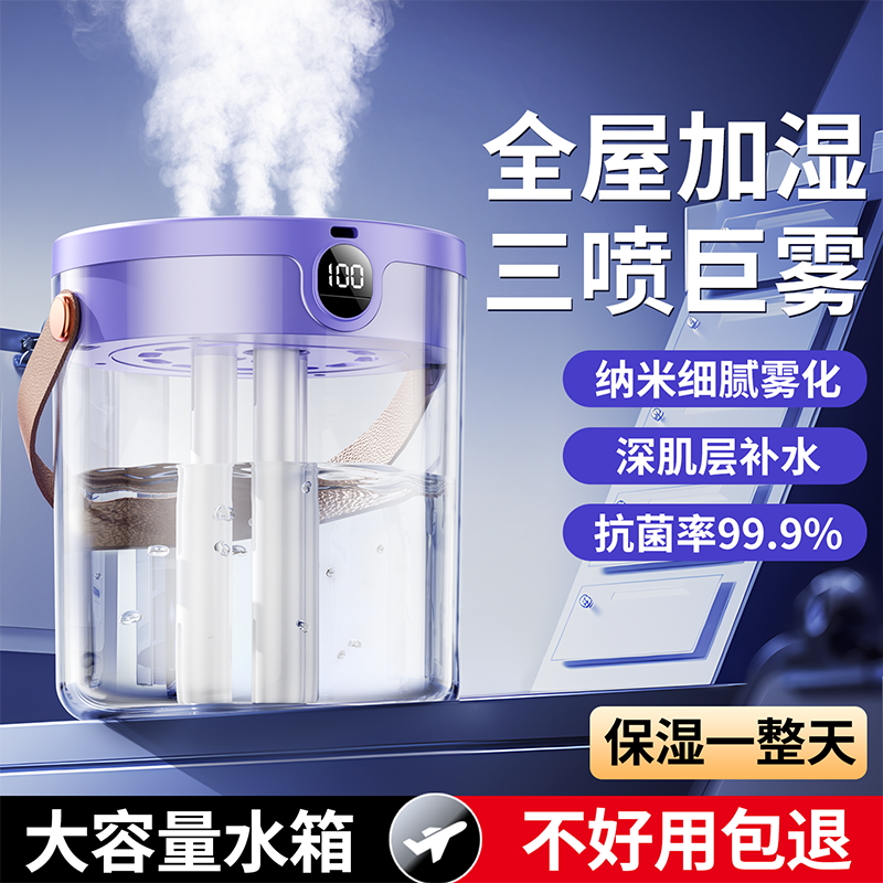 加湿器家用宿舍大容量喷雾静音办公室空气加湿器孕妇婴儿卧室专用