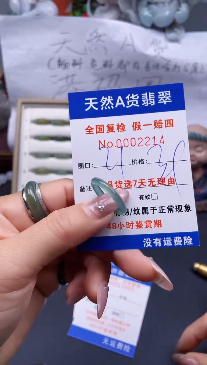 【闪购商品】翡翠戒指未镶嵌21*2214..