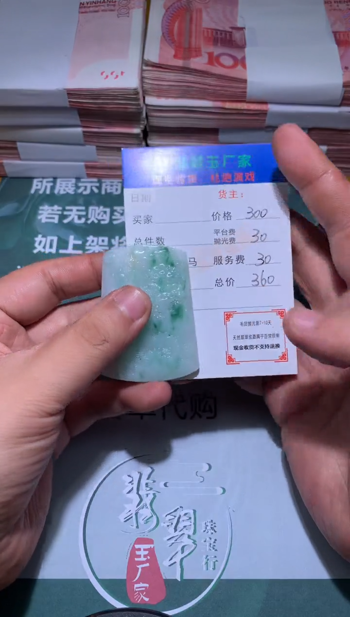 【闪购商品】定制翡翠未镶嵌毛货-不退不换