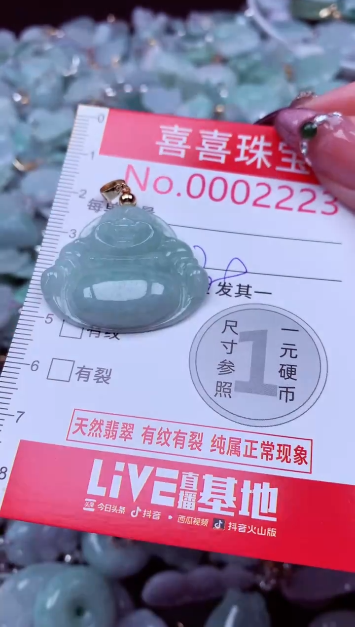 吊坠(不含链)未镶嵌翡翠2223