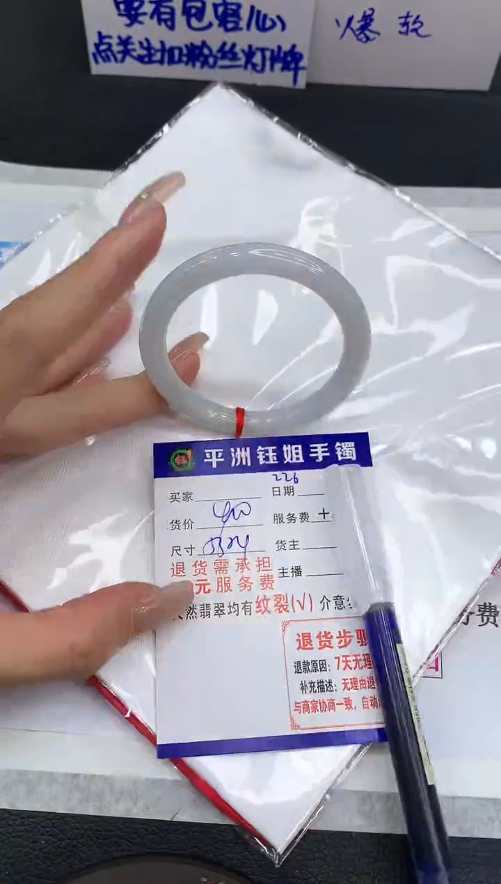 【闪购商品】翡翠手镯未镶嵌1111111111111