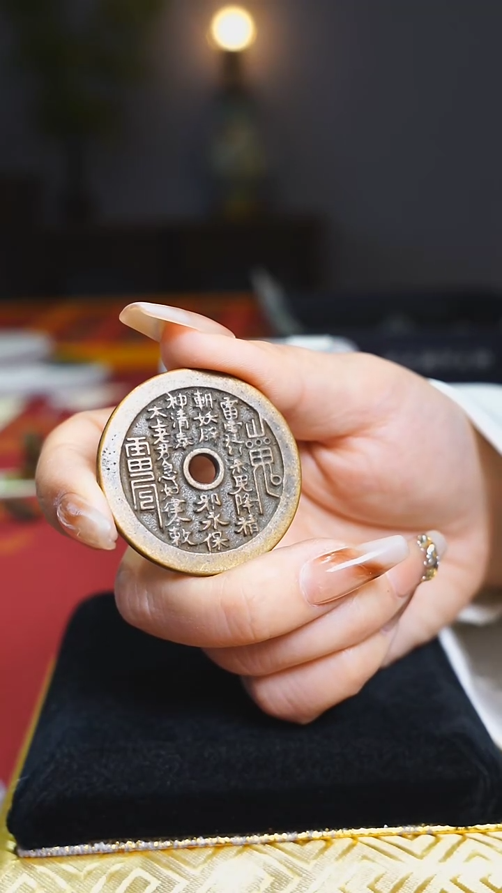 铜外圆内圆山鬼背八卦3.8cm/2865