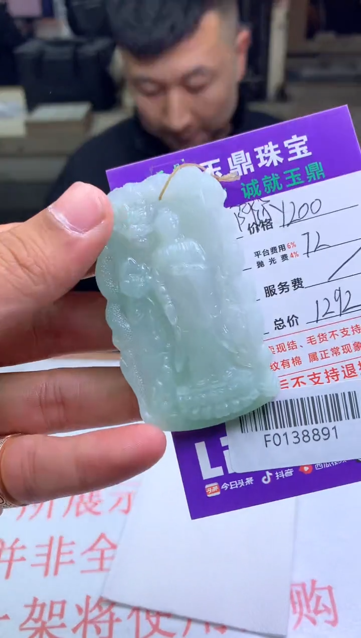 【闪购商品】定制翡翠未镶嵌---F0138891