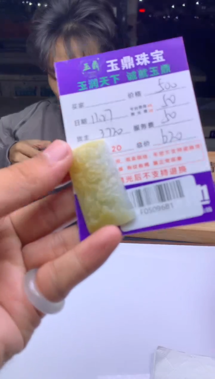 未镶嵌定制翡翠大****球  F0509681