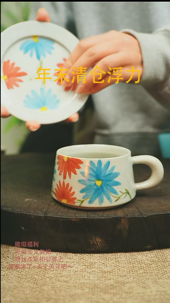 【闪购商品】微瑕景德高温釉下彩206