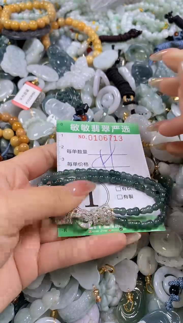 【闪购商品】翡翠颈饰未镶嵌闪购0106713多样性发其一