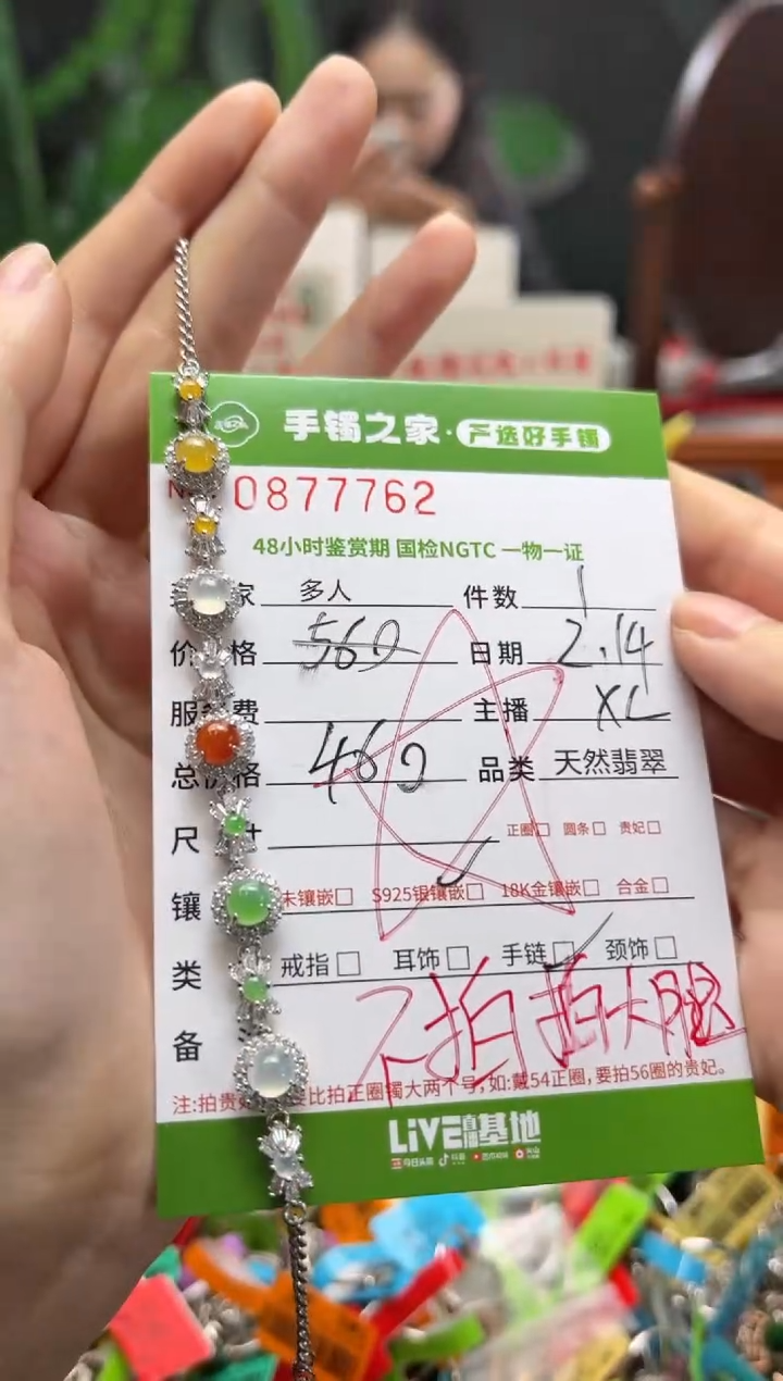 【闪购商品】翡翠手链银S925镶嵌多人