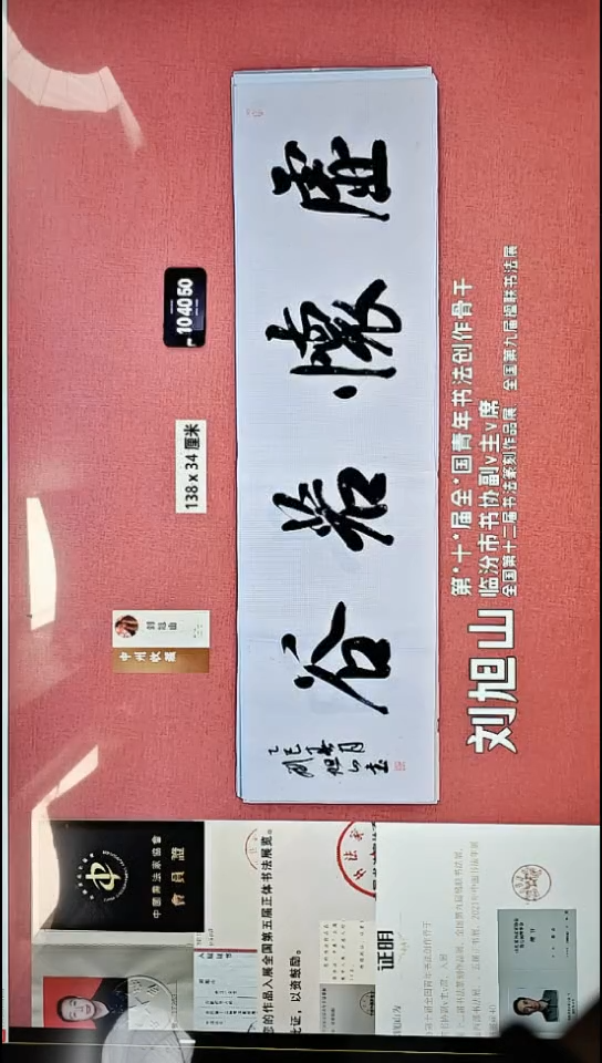 书法244    刘老师书法作品