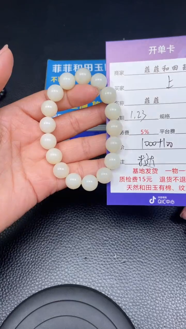 【闪购商品】和田玉手串未镶嵌F783