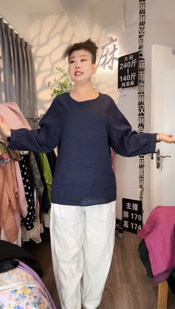 亚麻汉麻苎麻大码女装