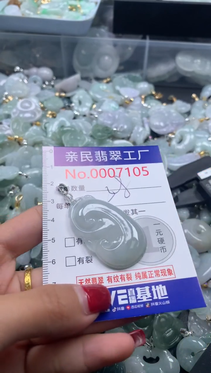 吊坠(不含链)未镶嵌翡翠7105