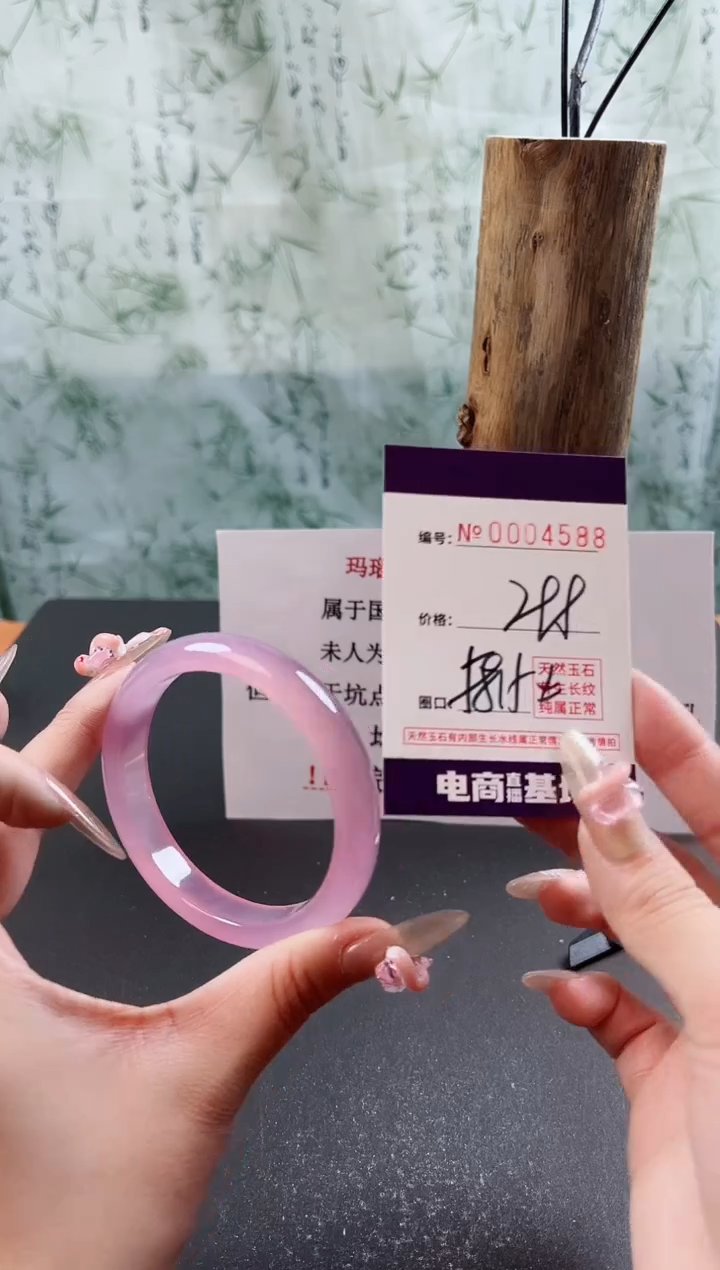 【闪购商品】玛瑙/玉髓手镯未镶嵌4588