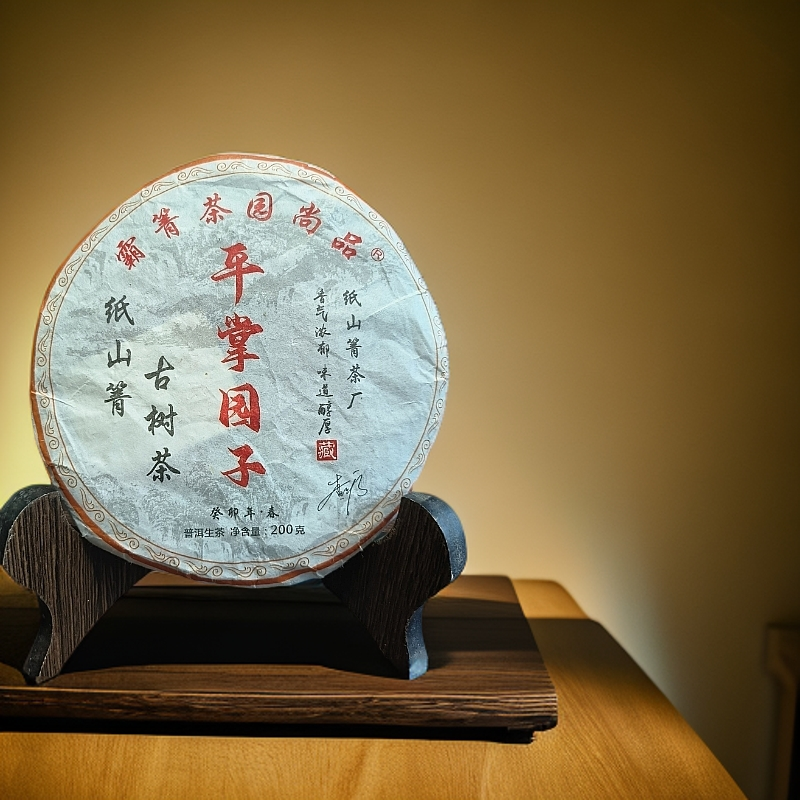 纸山箐副支书查先应甄选，纸山箐古树核心产区平掌园子，典藏级高货