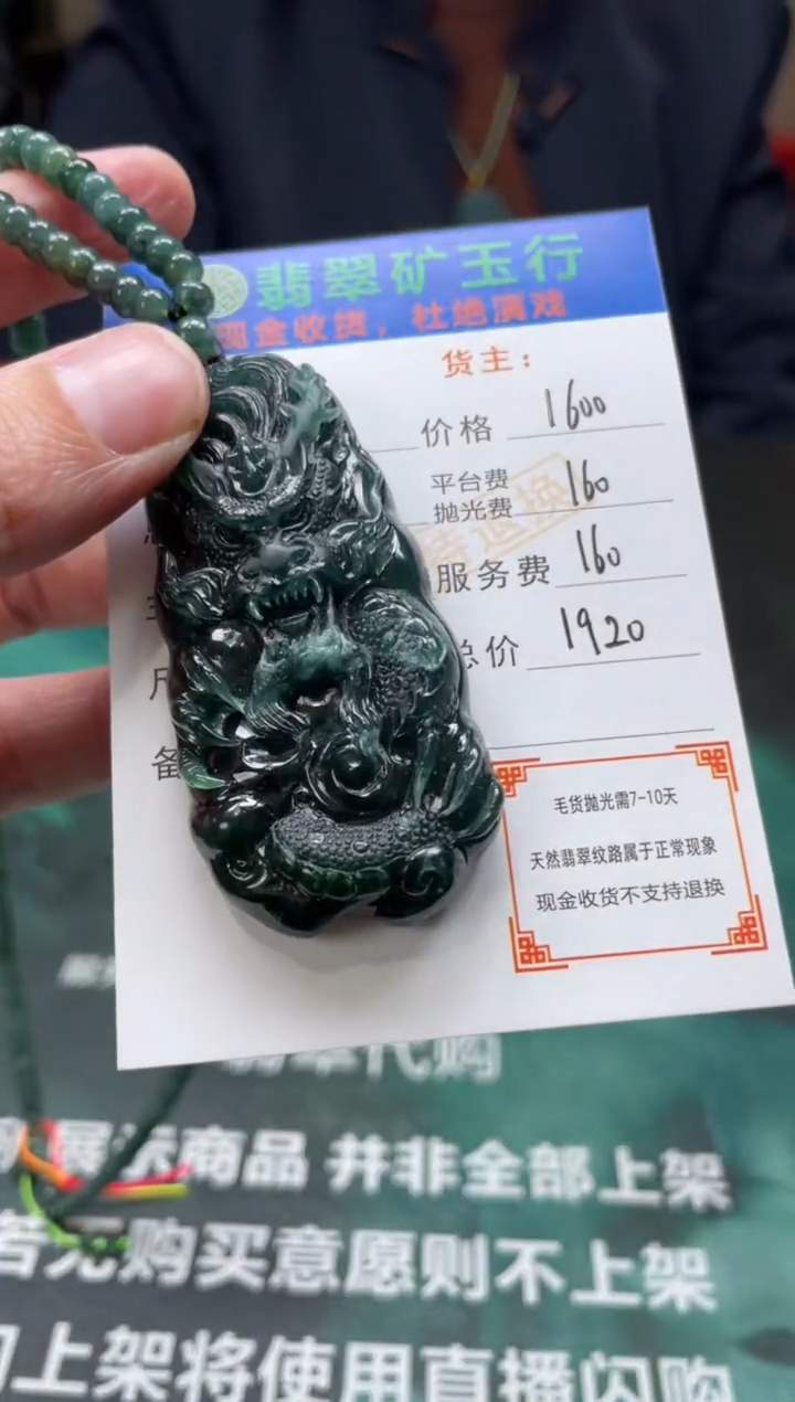 【闪购商品】定制翡翠未镶嵌毛货-不退不换