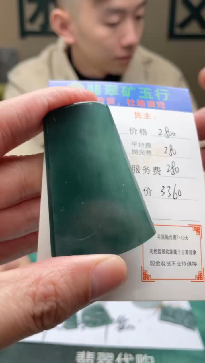 【闪购商品】定制翡翠未镶嵌-毛货-不退不换