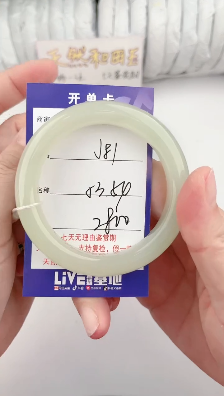 【闪购商品】和田玉手镯未镶嵌81颜色微差无瑕