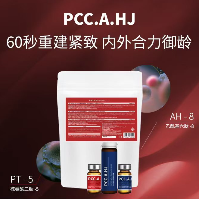 V脸水光三件套弹润紧致精华液面膜组合