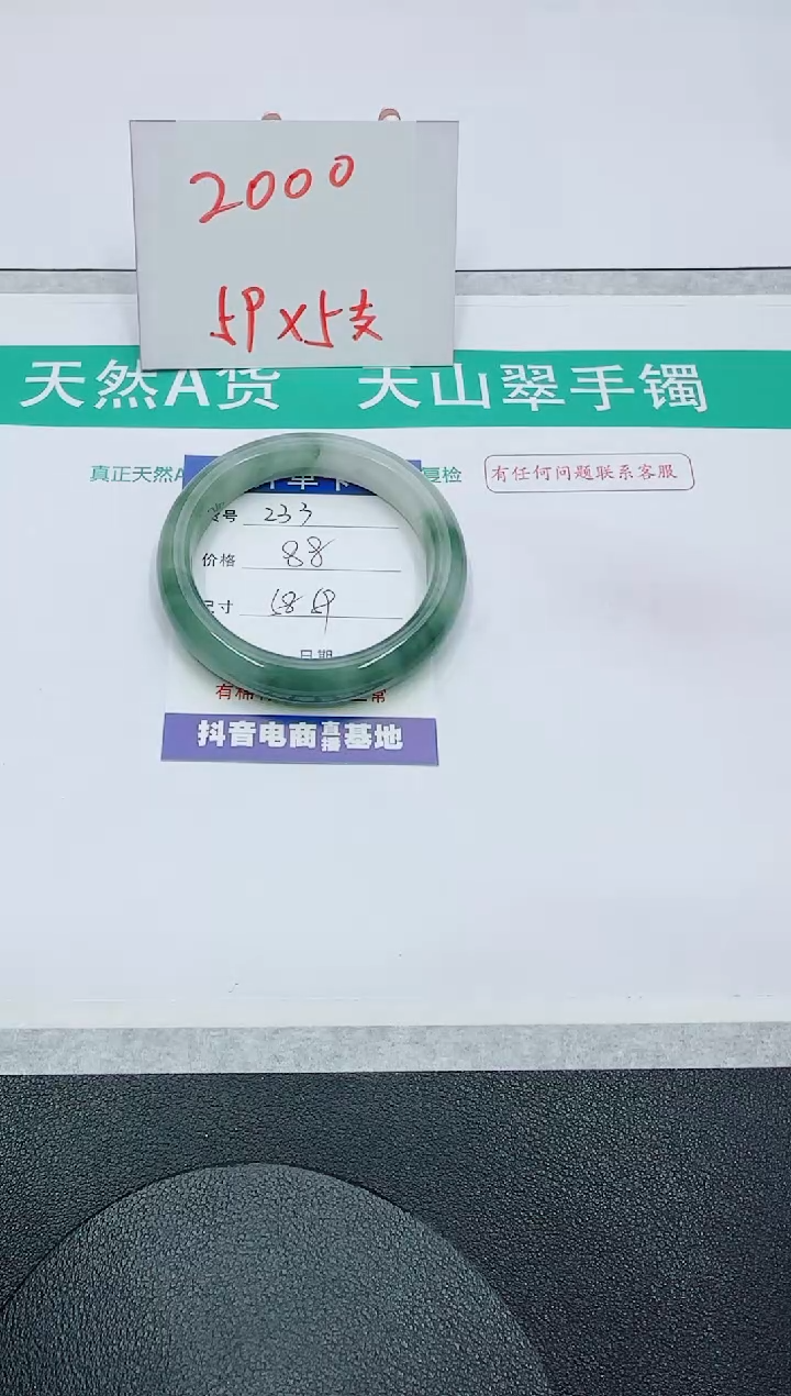 【闪购商品】石英质玉手镯未镶嵌233