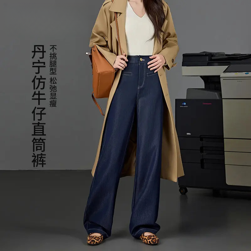 丹宁蓝窄版软牛仔裤女桑蚕 丝加绒休闲宽松秋冬高腰显瘦垂感Y8077