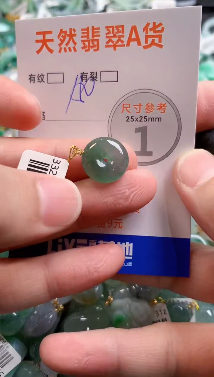 颈饰18K金镶嵌翡翠0366513238