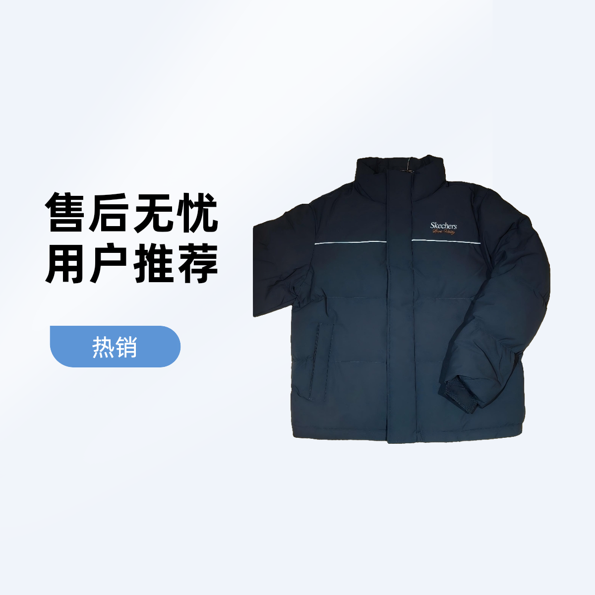SKECHERS/斯凯奇男女通用立领梭织短款羽绒外套保暖加厚L424U156