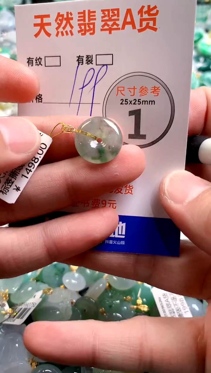 颈饰18K金镶嵌翡翠0198619911