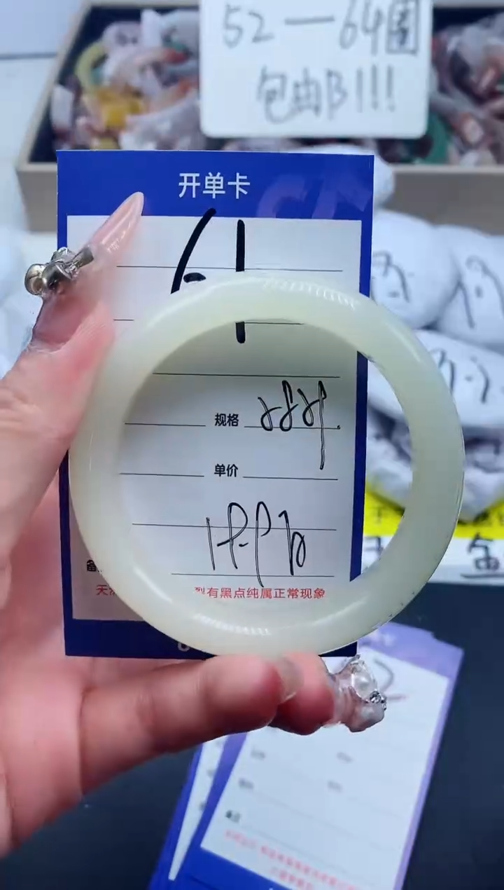 【闪购商品】石英质玉手镯未镶嵌61-58