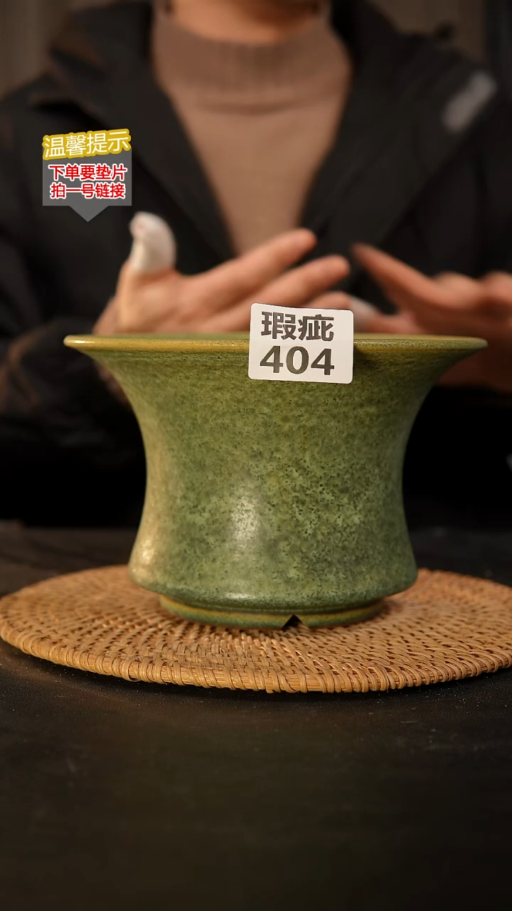 瓷片404 瑕疵款，口约18  高约12