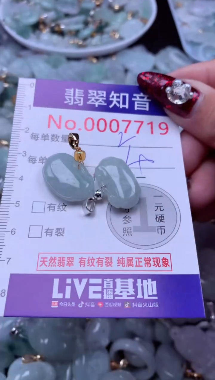 吊坠(不含链)未镶嵌翡翠7719