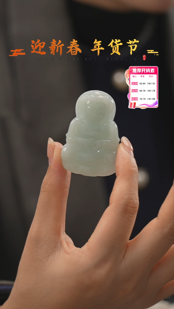 【闪购商品】翡翠颈饰未镶嵌观音